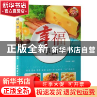 正版 幸福早餐 段晓猛 中国建材工业出版社 9787516013922 书籍