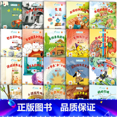 名家大奖注音版20册(2+3辑) [正版]新名家获奖 一年级阅读课外书必读 注音版 一年级绘本故事书6一8岁6岁以上老师