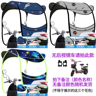 [补贴10%]爱玛雅迪绿源电动车车棚雨棚遮阳伞新款电瓶摩托车防晒挡雨挡风罩加厚透明雨蓬