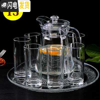 三维工匠茶具玻璃家用套装耐热凉水杯冷水杯子茶具客厅成套水具 13号6只高圆杯水壶托盘
