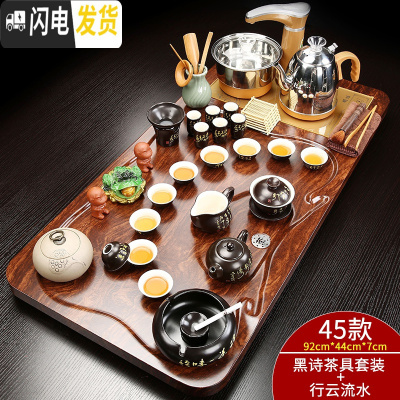 三维工匠整套全自动功夫茶具茶盘四合一套装紫砂家用喝茶实木茶杯家用 全自动黑诗行云流水套装