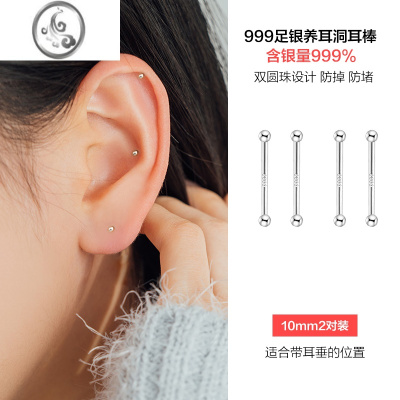 JiMis999银银养耳洞耳棒睡觉免摘耳钉女男耳环耳骨耳棍耳针小耳饰迷你
