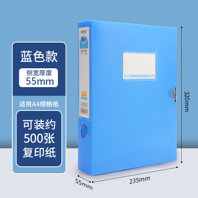 宝克(BAOKE)FB1253 55mm档案盒加厚文件盒 党建资料盒 1个