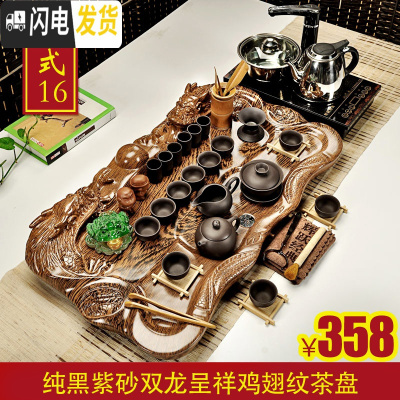 三维工匠茶具家用陶瓷茶具套装紫砂汝窑功夫茶具电磁炉科技木茶盘茶台 十六纯黑呈祥翅358 39件