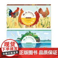 地上地下 自然景观+动物世界 精装2册 3-6岁 安妮-索菲·鲍曼 著 科普百科