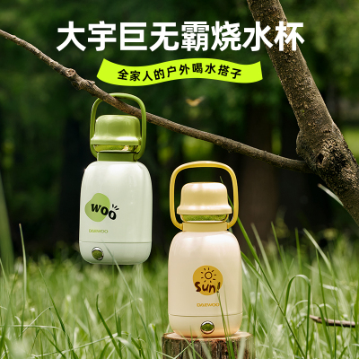 大宇(DAEWOO)便携式烧水壶 电热加热水杯旅行热水壶旅游电水壶保温杯恒温水壶婴儿防倾漏不烫伤D13-QCL