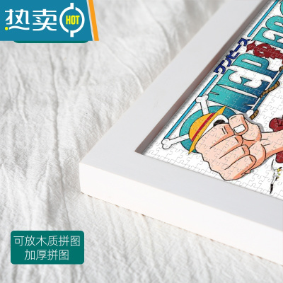 敬平1000片拼图框架裱框实木相框挂墙50*75画框边框装裱500一千片定制 白色[实木材质] 16寸[可放30.5X4