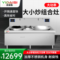 意黛斯(YIDAISI)商用电磁炉大锅灶 食堂电磁灶大功率凹面大小炒电磁灶炒炉YDSG3-DX1530 304不锈钢