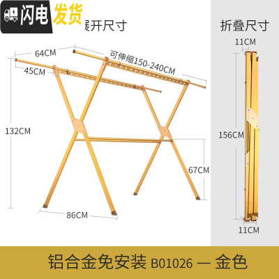 三维工匠晾衣架落地折叠室内阳台可伸缩晾衣杆户外晒衣架室外晒被子衣服架 金色—免安装款B01026(可折叠成棍子) 大
