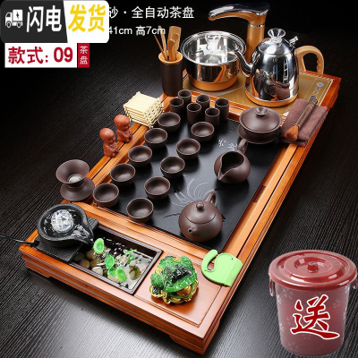 三维工匠全自动功夫茶具套装家用整套小套茶道茶盘泡茶茶台喝茶 木色兰花流水-紫砂茶具 32件