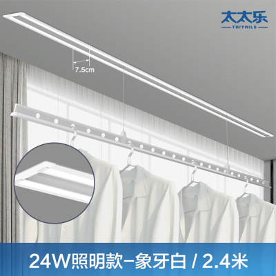 太太乐(TAITAILE)电动晾衣机HTD-隐藏式2.4米(照明款)