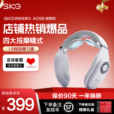 母亲节520情人节生日送礼物推荐SKG4098蓝牙款颈椎按摩器颈部按摩仪热敷颈部护颈仪