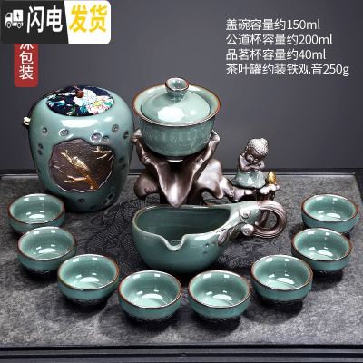 三维工匠哥窑茶具套装家用功夫茶杯陶瓷汝窑冰裂盖碗泡茶茶壶简约茶碗 荷音自动配茶叶罐(泡沫包装) 16件