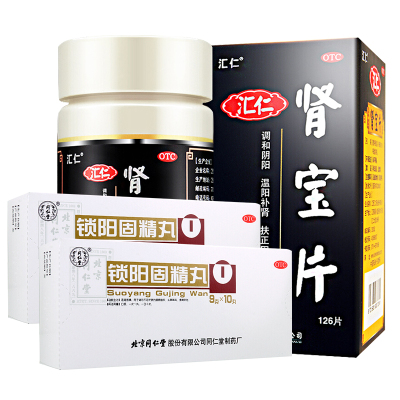汇仁肾宝片126片+2盒锁阳固精丸 遗精 温阳补肾 补肾虚药口服 中成药[片剂][健脾益肾]
