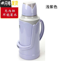 三维工匠热水瓶家用保温暖水瓶学生大容量保温水壶壳暖水壶保温瓶热水壶皮 玉树-浅紫色3.2外壳-(没有内胆)