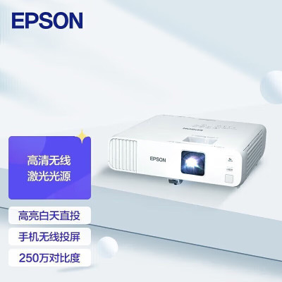 爱普生(EPSON)CB-L200W高亮激光投影机(4200流明 无线投屏)