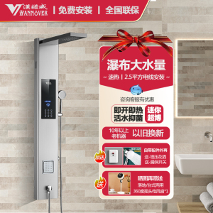[当天发货]汉诺威集成沐浴屏即热式电热水器淋浴屏DHC-LE2