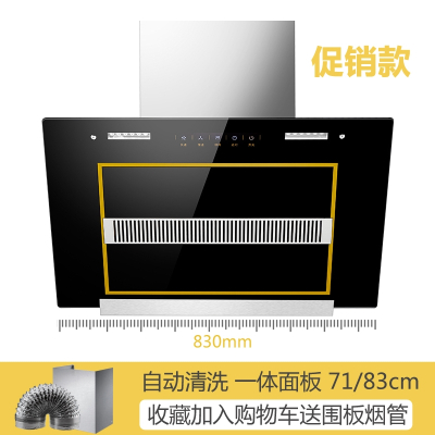 家用抽油烟机妖怪大吸力脱排油烟机厨房侧吸式自动清洗吸油烟机 22m³吸力触摸键送围板 带清洗 上门安装
