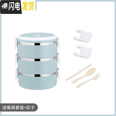 三维工匠不锈钢饭盒上班族带饭加热餐盒多色多层简约保温桶学生双层便当盒 3层北欧蓝