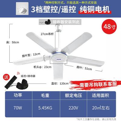 奥克斯(AUX)吊扇家用餐厅电风扇吊扇客厅工业大风力轻音吊顶风扇 48寸亮白色五叶遥控款