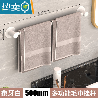 敬平免打孔浴室毛巾杆洗手间单杆挂毛巾置物架拖鞋架卫生间简易壁挂架 [111白色]毛巾杆50cm浴室置物架