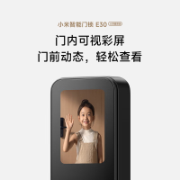 小米智能门锁E30大屏猫眼指纹锁密码锁家用电子锁