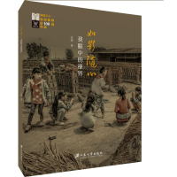 醉染图书如影随心 我眼中的视界9787568411806