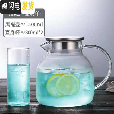 三维工匠玻璃水壶可高温凉水壶家用冷水壶大容量凉白开水杯子套装耐热防爆 1.5鹰嘴壶+2直管杯