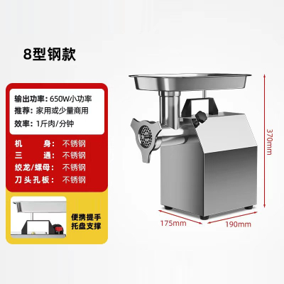 洛滑商用大功率绞肉机电动不锈钢多功能灌肠机搅碎肉馅机家用_8型钢款小型少量用