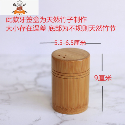 手工竹制牙签盒创意牙签收纳筒实木圆形竹制个性木质牙签桶牙签罐 敬平 圆形1号牙签筒
