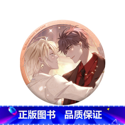 马口铁双人款 [正版]周边 皇太子的初恋 马口铁徽章钥匙扣立牌色纸摇摇乐角色透卡帆布包鼠标桌垫等