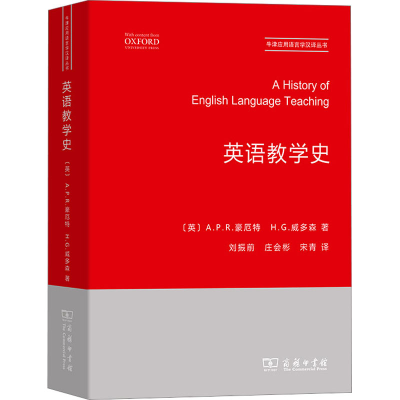 醉染图书英语教学史9787100124607