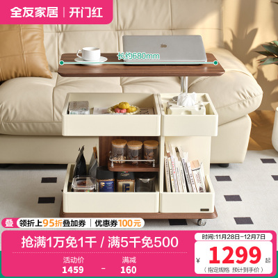 全友家居茶几现代简约客厅移动沙发边几可升降旋转储物收纳零食车