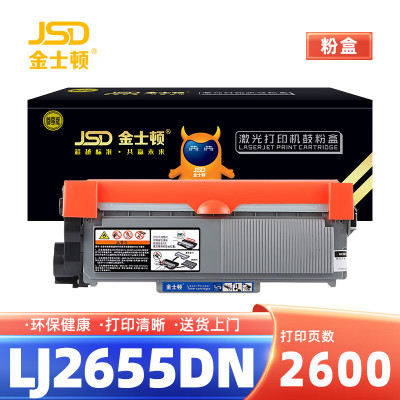 金士顿 硒鼓LJ2655DN 支