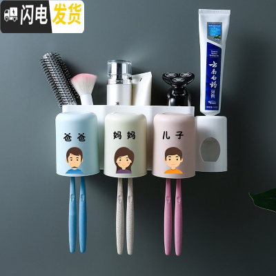 三维工匠免打孔牙刷牙膏置物架壁挂式卫生间洗漱套装组合家庭放刷牙杯子的 三口之家+挤牙膏器(爸爸妈妈儿子)牙刷架/牙具座