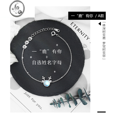 JiMiTANAME一鹿有你定制手链银银字母刻字生日礼物送女生