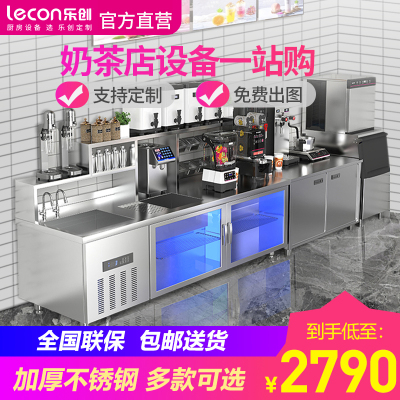 乐创(lecon)奶茶店设备全套咖啡店贡茶台厨房冷藏冷冻工作台冰柜水吧台奶茶店操作台 冷冻款1.2m