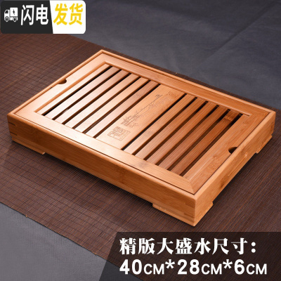 三维工匠功夫茶具套装家用简约竹制竹子小号茶盘一两人用茶海小型茶台托盘 精版大盛水40cm28cm6cm