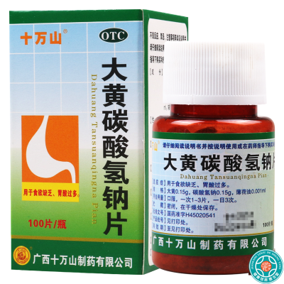 十万山大黄碳酸氢钠片/盒用于食欲缺乏胃酸过多