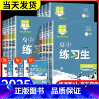 物理 鲁科版 选择性必修第二册 [正版]2025版 练习生高中高一二必修同步练习册选择性必修第一二三四册上册下册语文数学