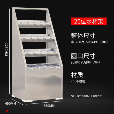 迅迈 201材质不锈钢20位水杯架不锈钢员工水杯架工厂车间茶杯放置收纳架子公司茶水间水杯存放柜