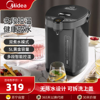 美的(Midea)电热水壶电热水瓶不锈钢电热水壶5L大容量热水瓶多段温控开水壶开水瓶烧水瓶K-SP50C505BPro