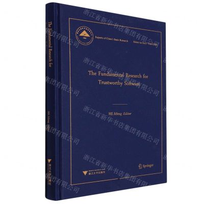 [N]可信软件基础研究(英文版)(精)/中国基础研究报告-9787308227599