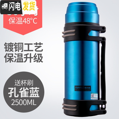 三维工匠保温杯男超大容量不锈钢保温壶大号暖热水瓶户外便携旅3/4 孔雀蓝2500