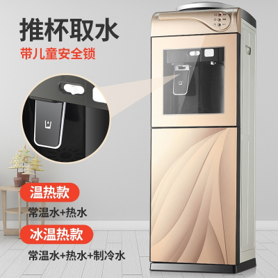 饮水机家用立式制冷制热冷热台式古达小型办公室桶装水冰温热 香槟金_温热