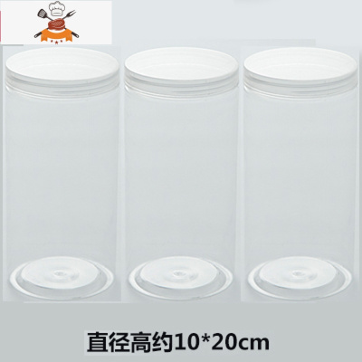 密封五谷杂粮储物罐厨房带盖收纳盒家用储存瓶子塑料透明食品罐子 敬平 100*200[特大号]3个装厨房收纳盒