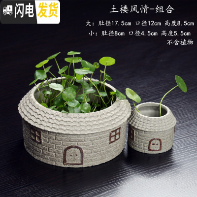 三维工匠水仙花盆铜钱水培花盆水养仿石头盆景碗莲睡莲个性创意陶瓷无孔 土楼风情-组合 大花盆容器