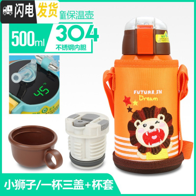 三维工匠智能儿童保温杯带吸管两用男女可爱幼儿园小学生水杯宝宝防摔水 智能标准款(黄色狮子)一杯三盖不锈钢304(配杯套)