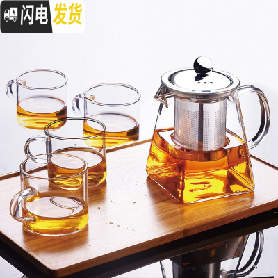 三维工匠泡茶壶器不锈钢过滤耐热高温玻璃小号花红茶茶具套装家用 四方壶350+4个直身小杯+承平大号茶盘