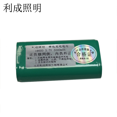 利成照明 手电筒电池 LF2-18650